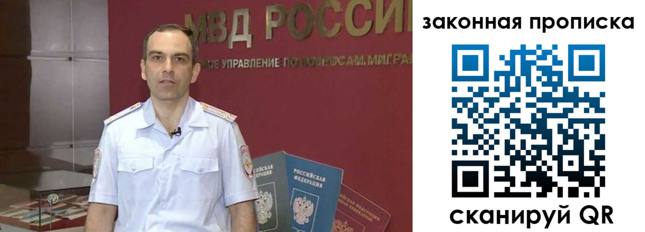 прописка для работы в Черкесске