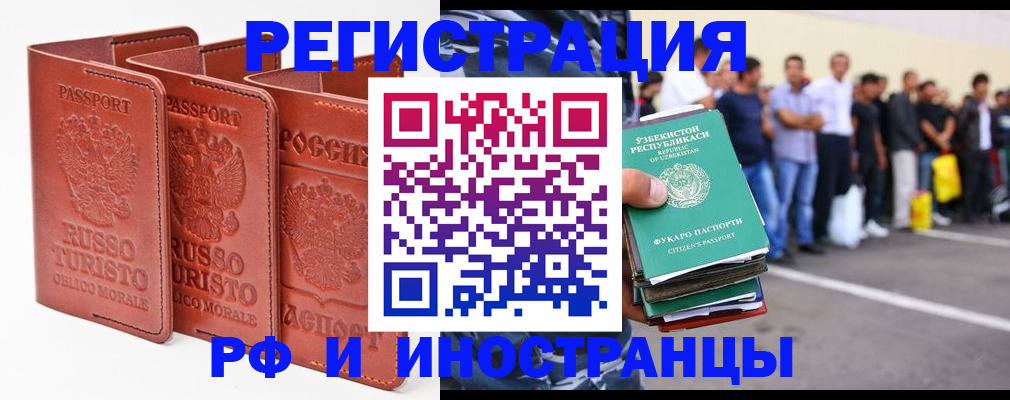 временная регистрация госуслуги в Черкесске
