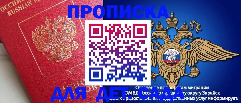 прописка гарантия в Черкесске