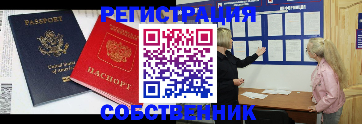 временная регистрация в квартире в Черкесске