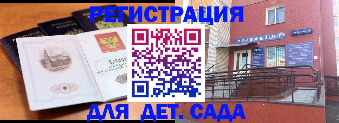 прописка гарантия в Черкесске