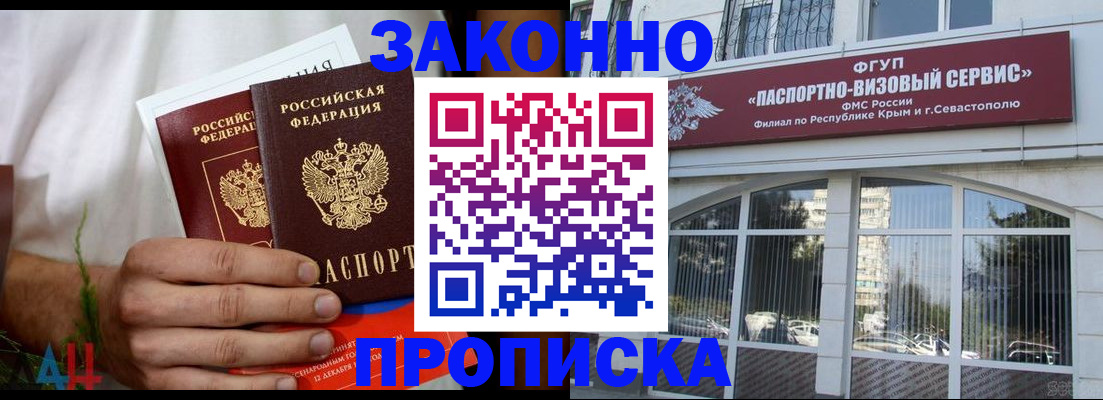 временная регистрация для всех в Черкесске