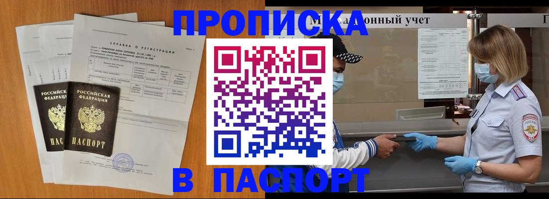 миграционный учет в Черкесске